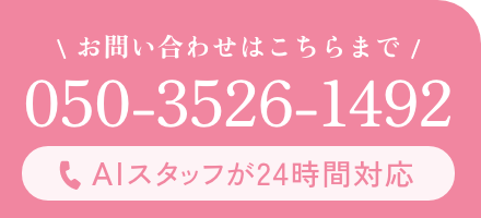 050-3526-1492