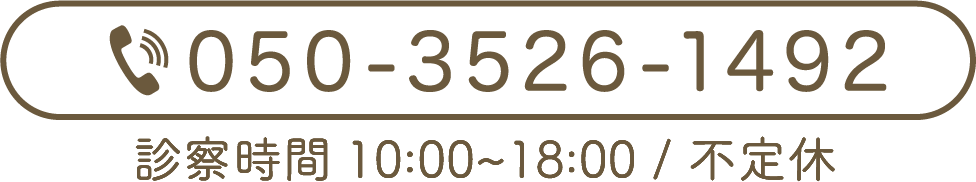 050-3526-1492