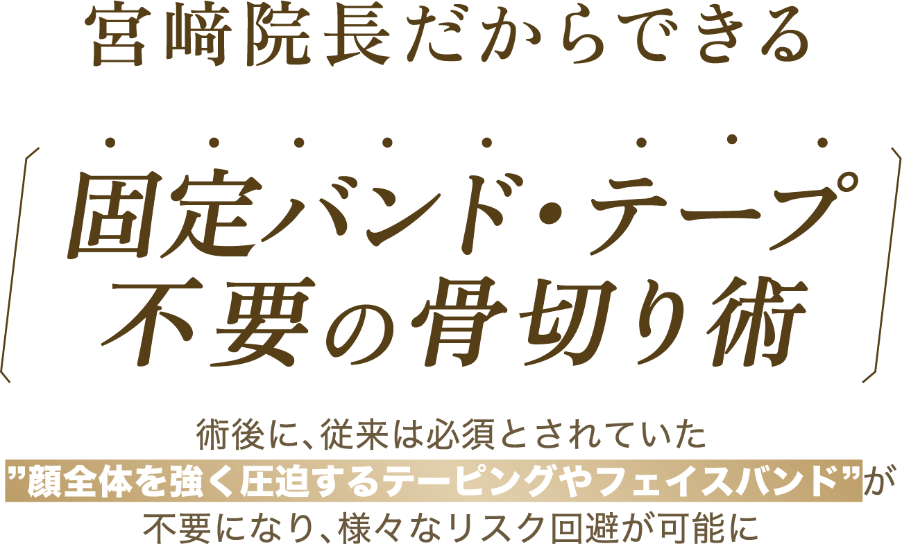 さらに!可能なのは 国内に数名のみ