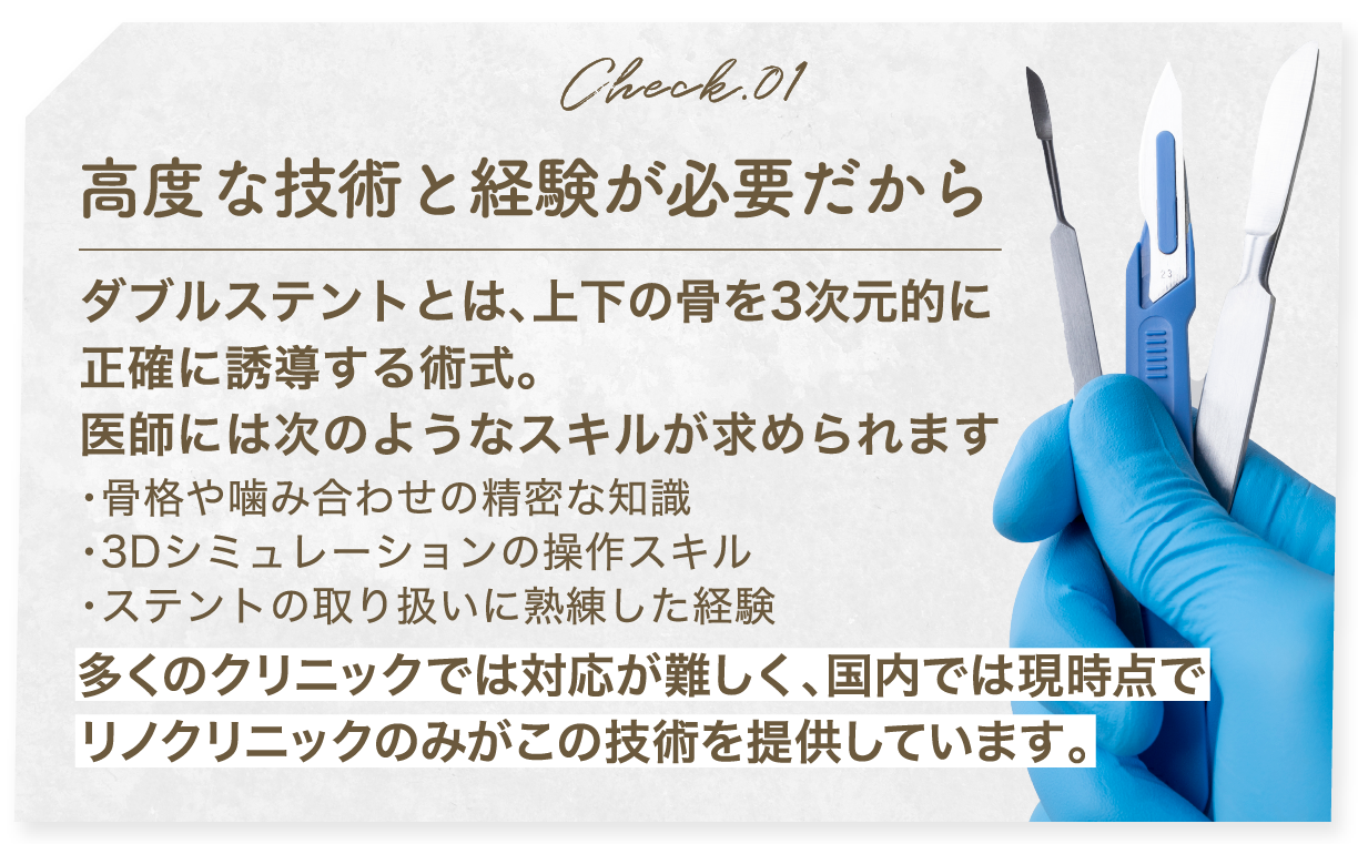高度な技術と経験が必要だから