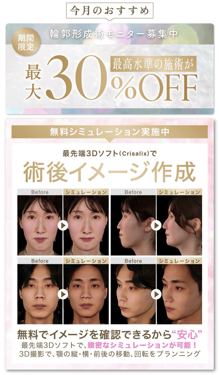 今月のおすすめ