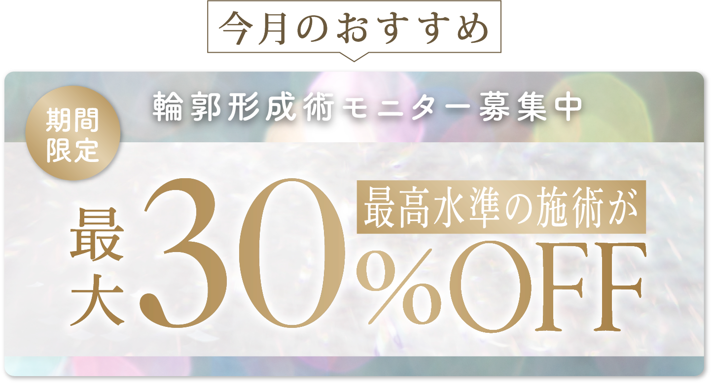 今月のおすすめ