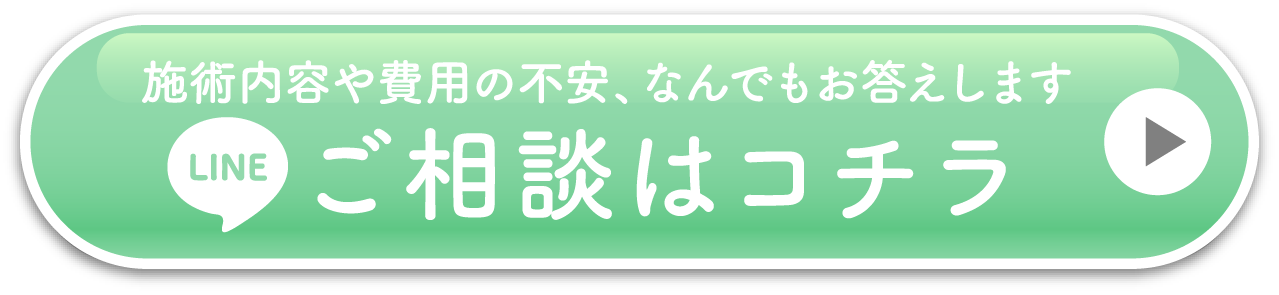 LINE予約はコチラ