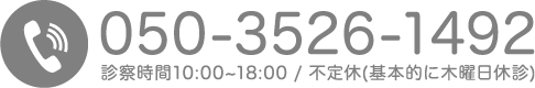 050-3526-1492